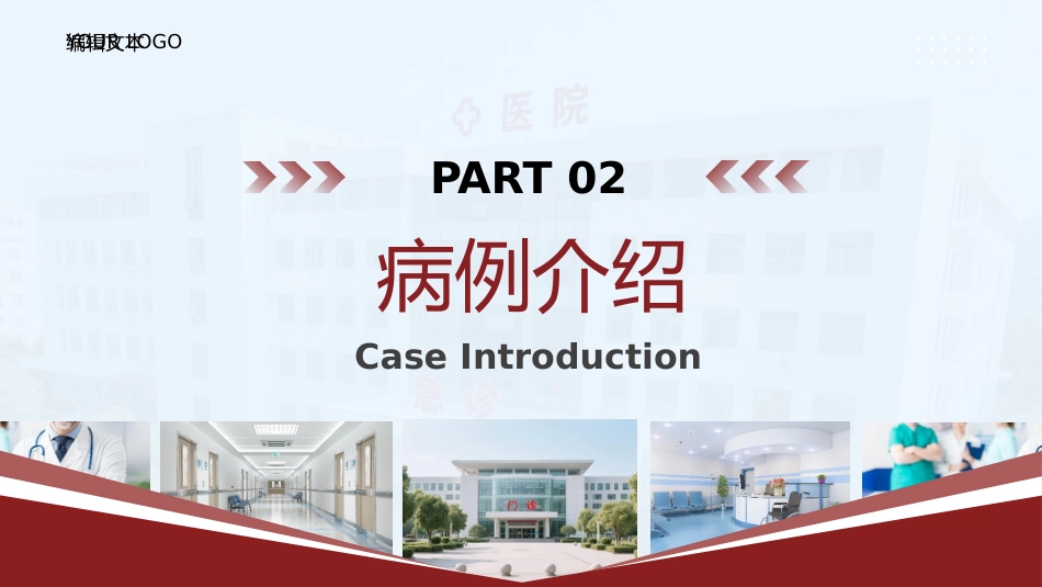 基于循证的慢性阻塞性肺疾病患者个案护理紫色_第6页