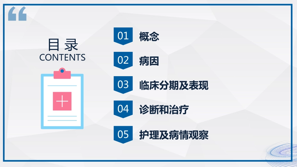 急性呼吸窘迫综合征ARDS患者的护理_第3页