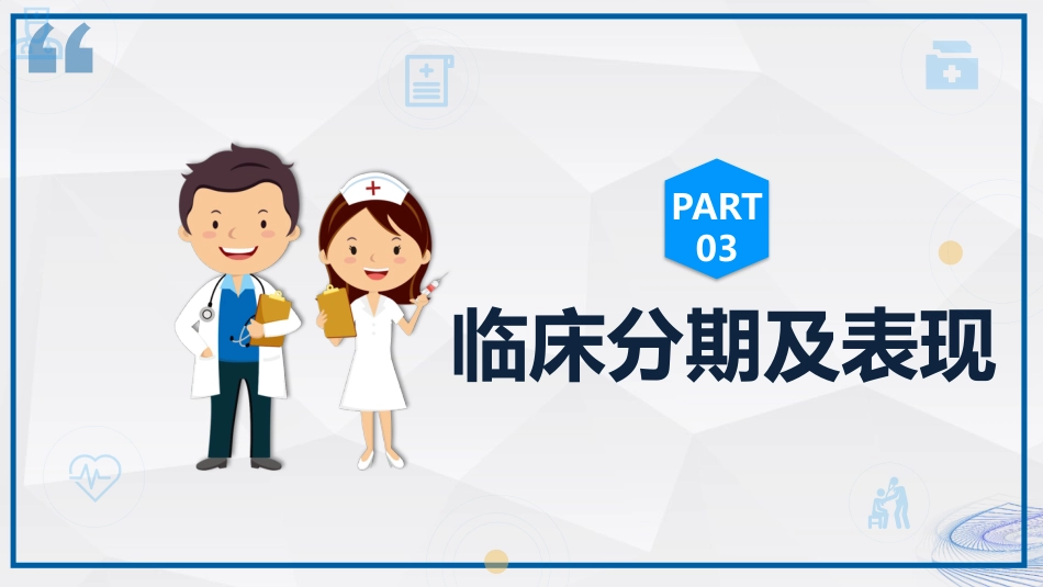 急性呼吸窘迫综合征ARDS患者的护理_第8页