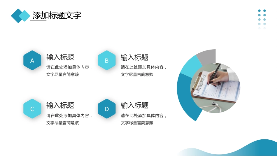 护士进修汇报37_第13页