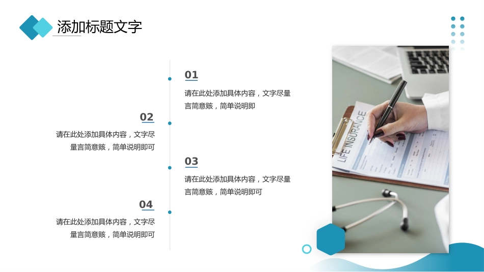 护士进修汇报37_第15页