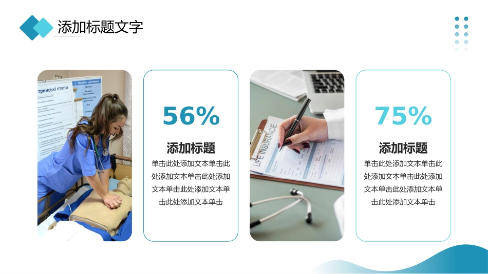 护士进修汇报37_第4页