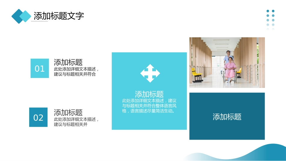 护士进修汇报37_第8页