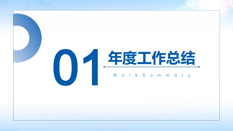 2025护士长年终总结_第3页