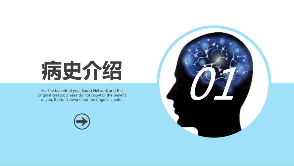 脑出血的护理个案分享_第4页