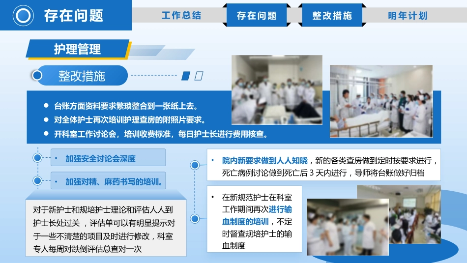 2025年质控年终总结_第13页