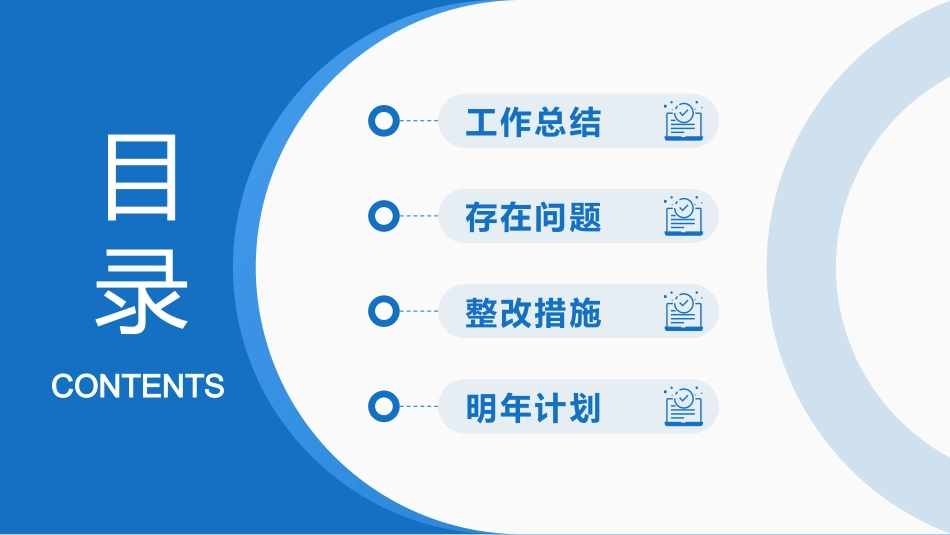 2025年质控年终总结_第2页