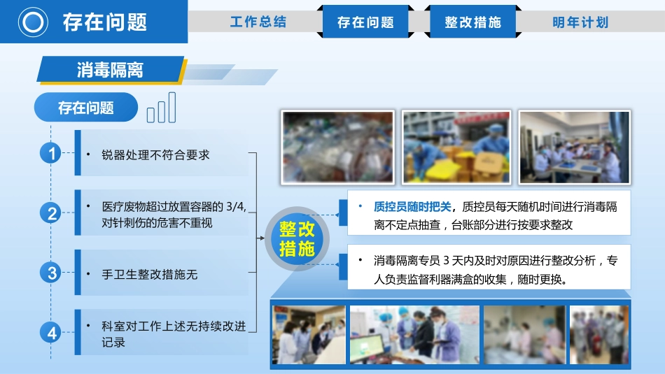 2025年质控年终总结_第9页