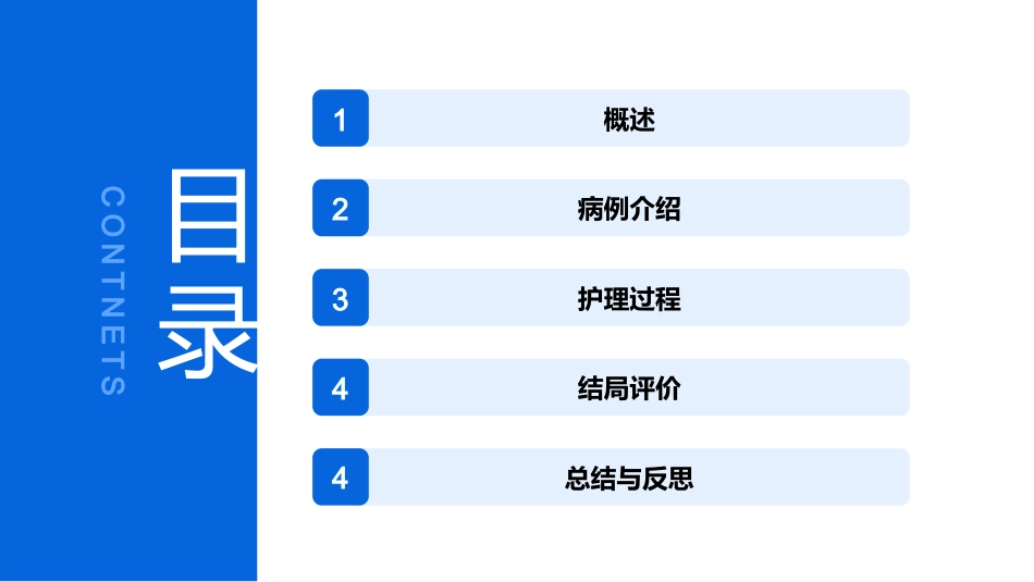 基于玄府一经络治护理一例强直性脊柱炎的患者_第2页
