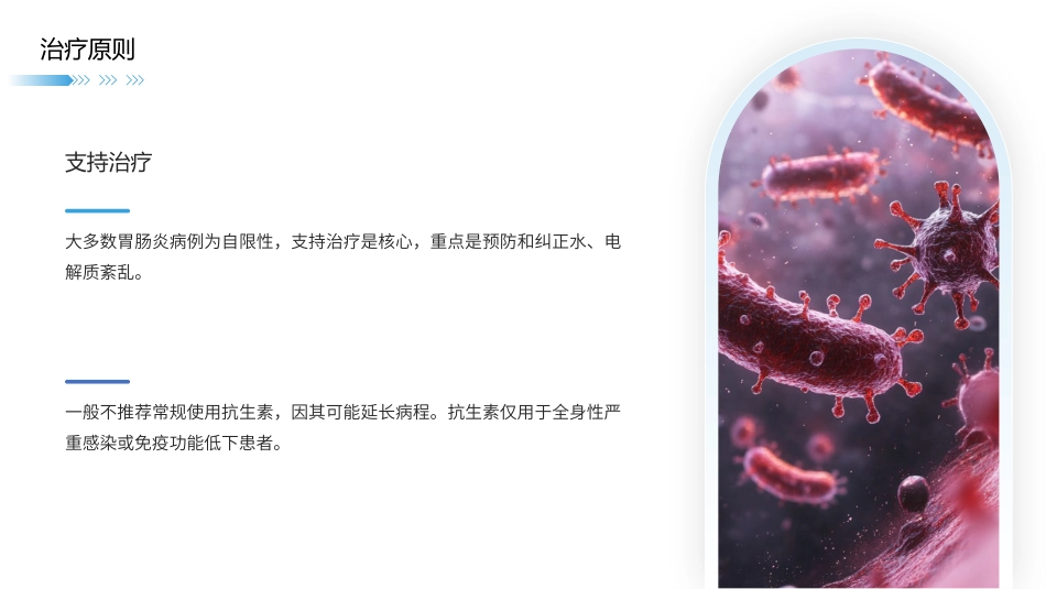 蜡样芽孢杆菌感染护理查房带参考文献_第14页