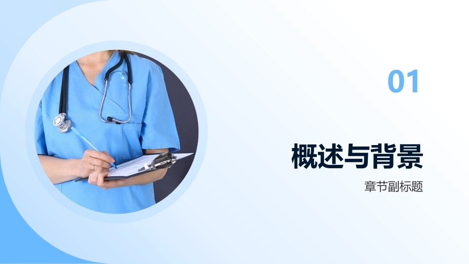 安宁疗护实践指南(2025年版)ppt课件-1_第3页