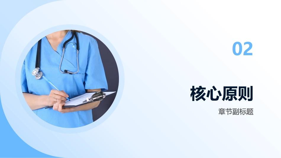 安宁疗护实践指南(2025年版)ppt课件-1_第7页