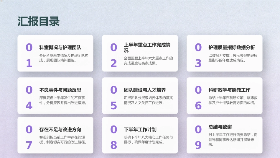 2026年上半年护理工作总结_第2页