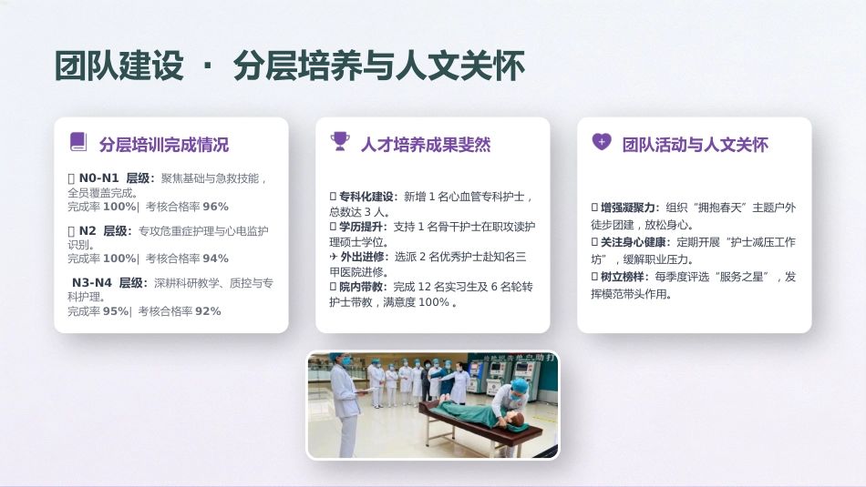 2026年上半年护理工作总结_第7页
