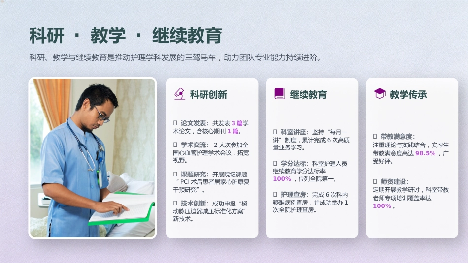 2026年上半年护理工作总结_第8页