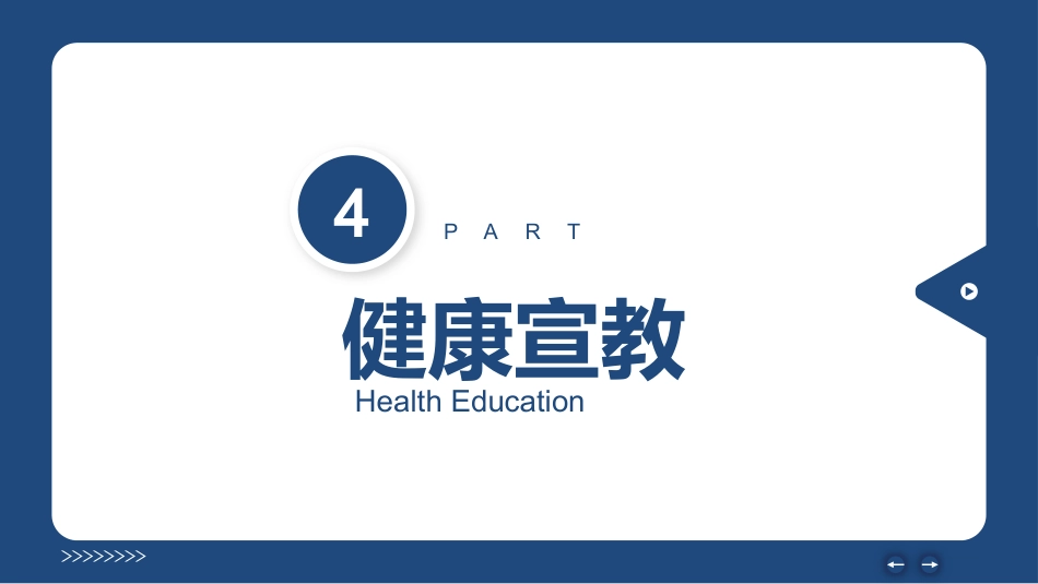 胰腺癌患者护理查房-癌症之王_第12页