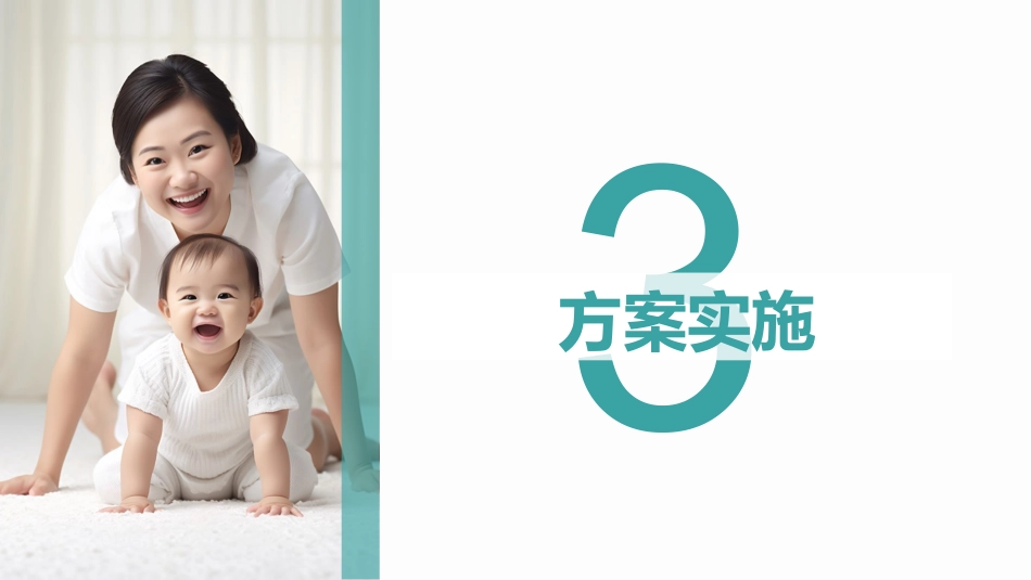 儿科“一科一品”专项护理服务_第13页