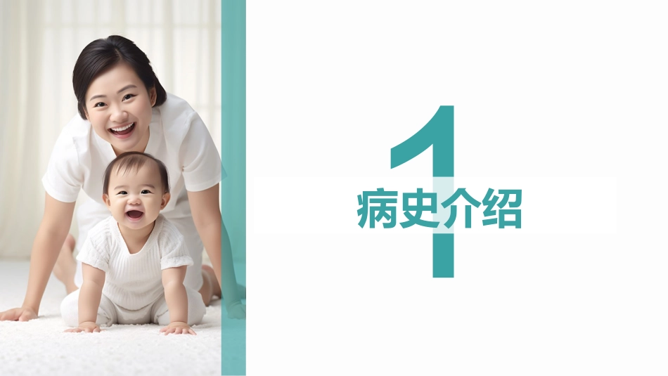 儿科“一科一品”专项护理服务_第3页
