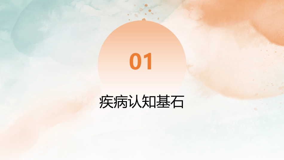 2026癫痫专科护士培训：最新指南解读与护理规范_第3页