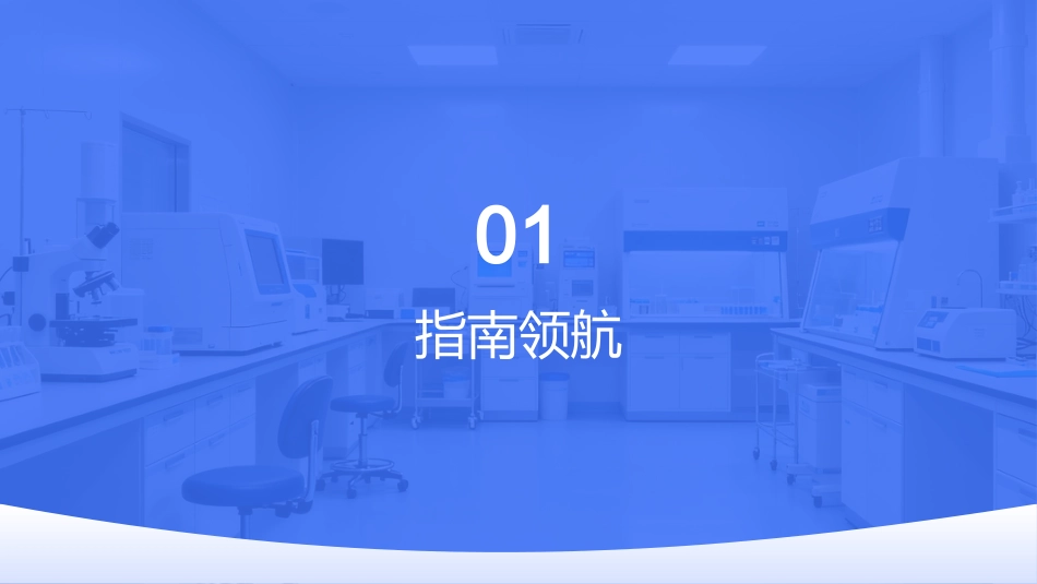 2026普外科专科护士培训——最新指南解读与实践规范_第3页