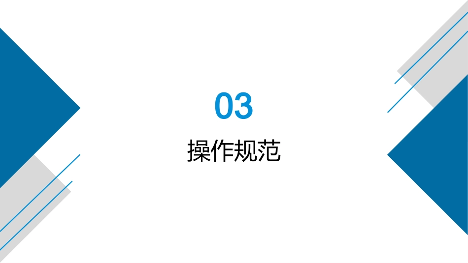 PICC维护专科护士培训 · 2026最新指南解读_第14页