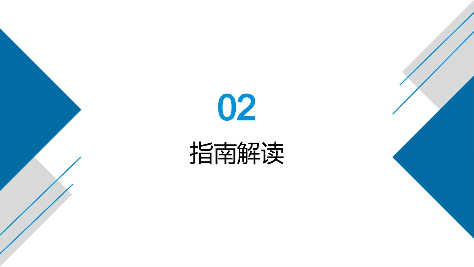 PICC维护专科护士培训 · 2026最新指南解读_第9页