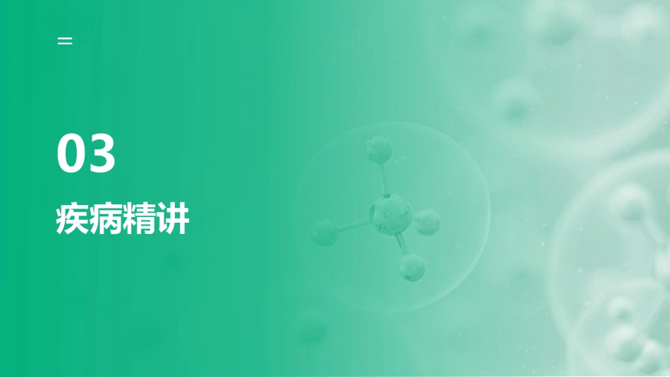 肝胆外科专科护士培训——2026最新指南解读与实践_第14页