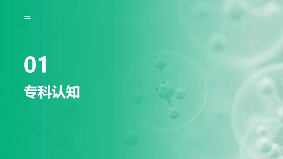 肝胆外科专科护士培训——2026最新指南解读与实践_第3页