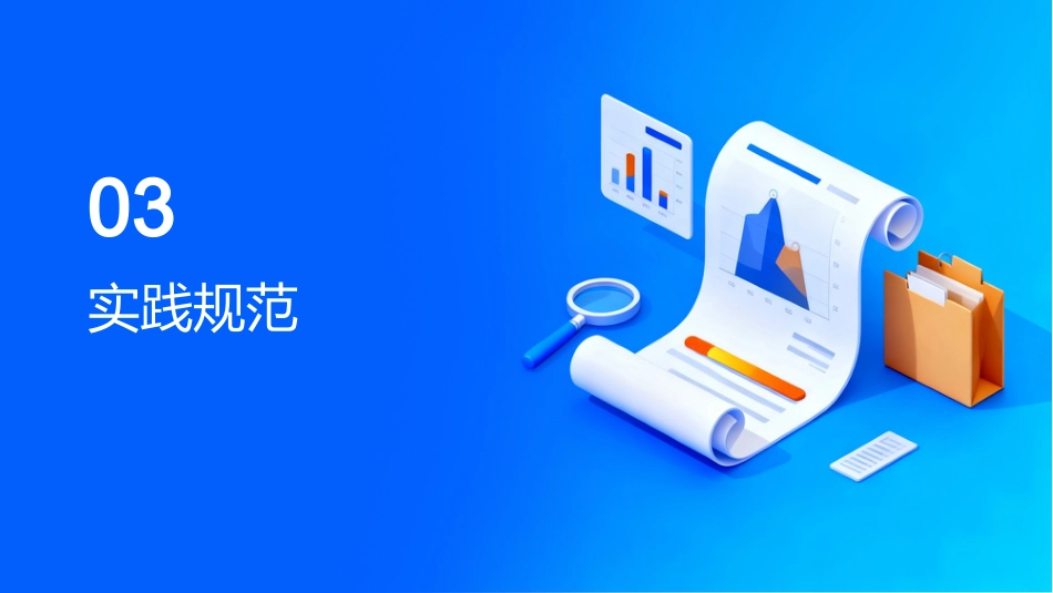 ICU重症专科护士培训课件（2026最新指南）_第14页