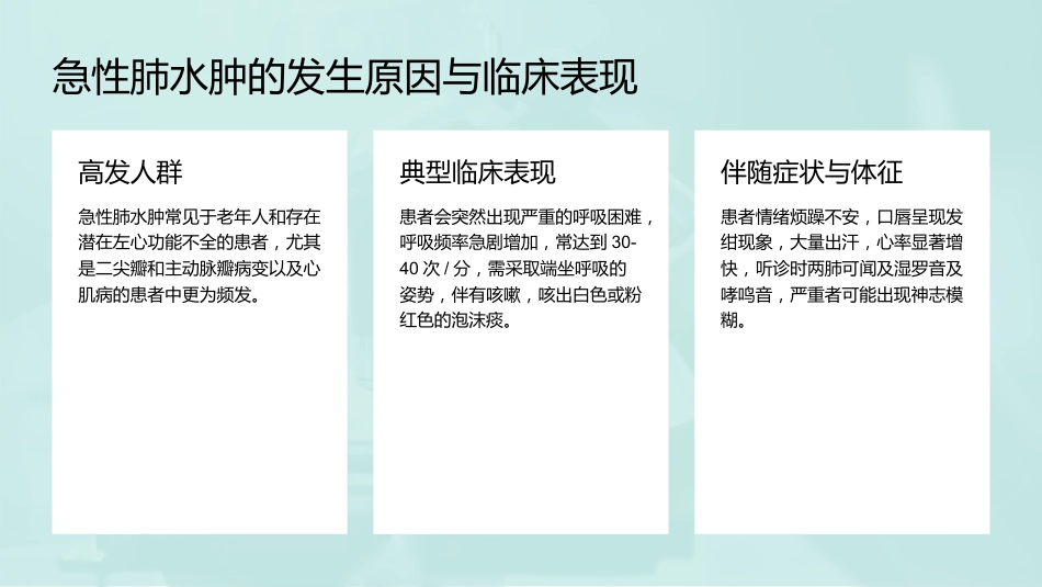 电除颤技术操作并发症的预防及处理_第11页