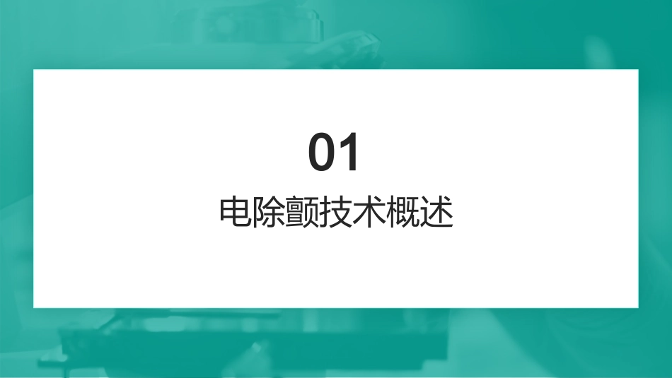 电除颤技术操作并发症的预防及处理_第3页