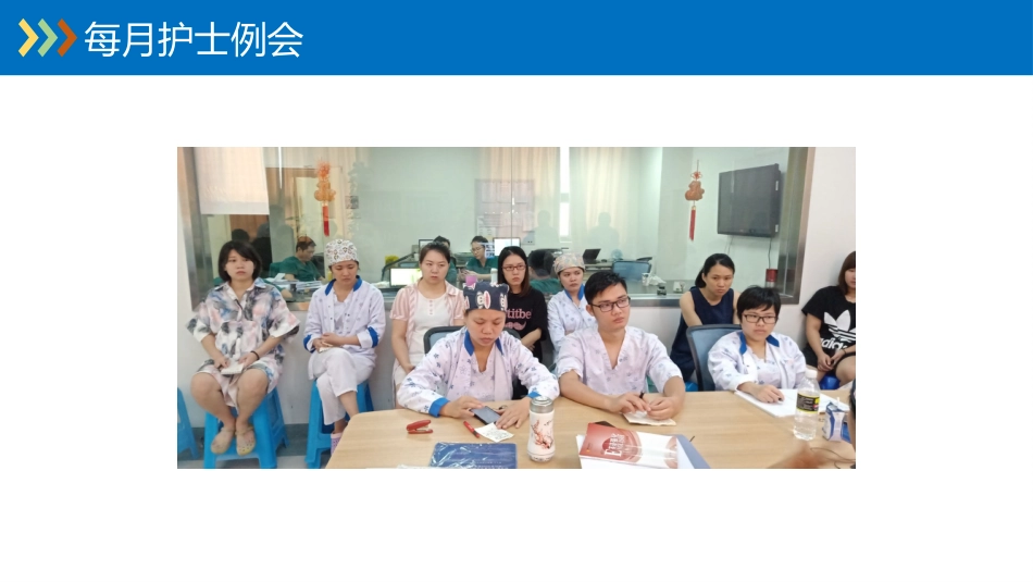 重症专科护士学习汇报_第10页