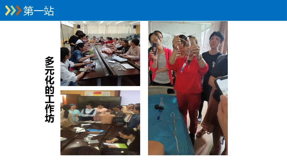 重症专科护士学习汇报_第6页