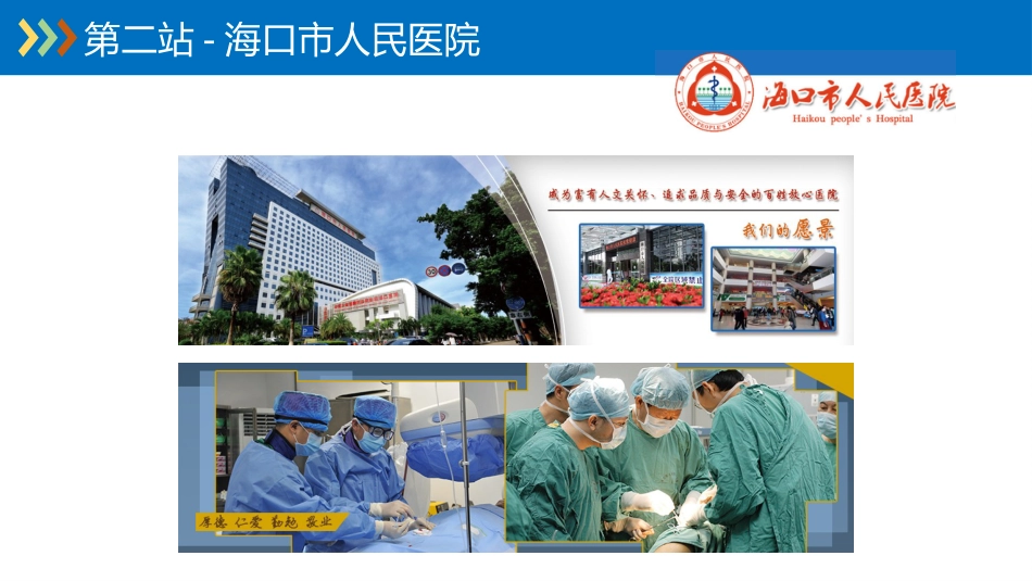 重症专科护士学习汇报_第7页