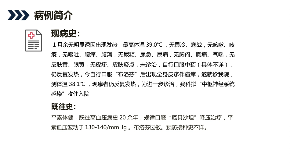 脓毒症患者护理查房_第15页