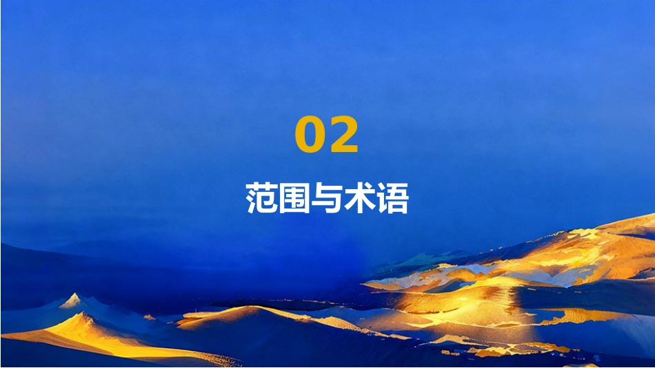 一气呵成——无创正压通气护理全流程解读_第7页