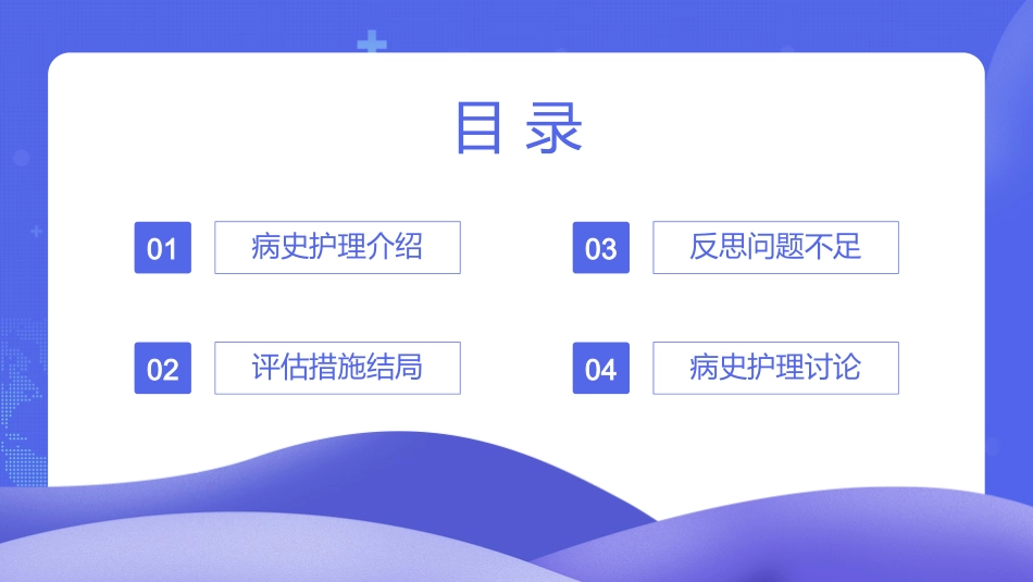 脑出血护理个案分享_第2页