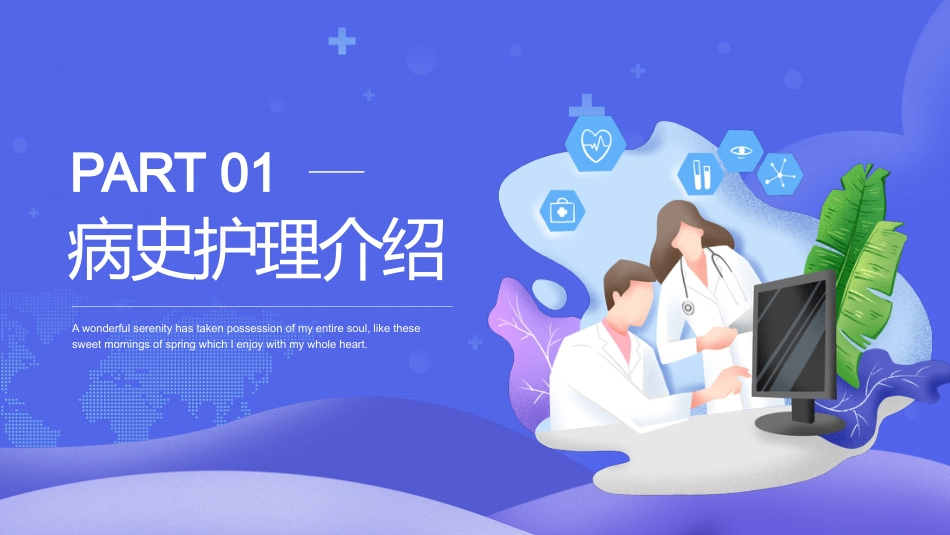 脑出血护理个案分享_第3页
