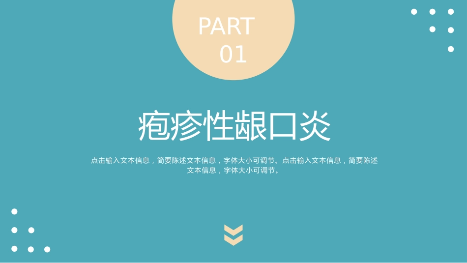 口腔疾病基本用药_第3页