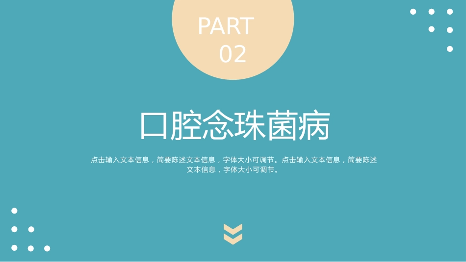 口腔疾病基本用药_第7页