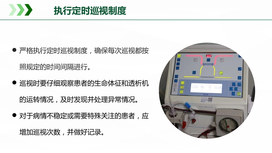 血透留置导管护理流程_第14页