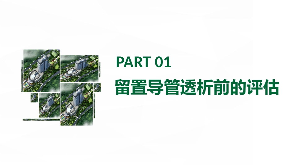 血透留置导管护理流程_第3页