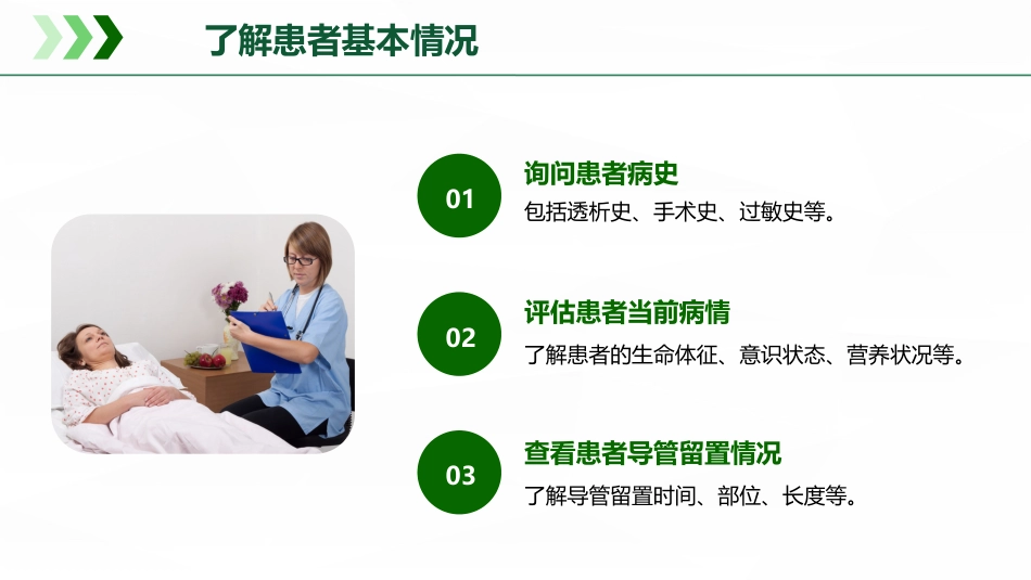 血透留置导管护理流程_第4页