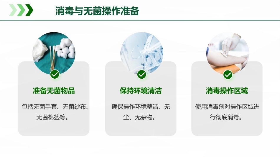 血透留置导管护理流程_第6页