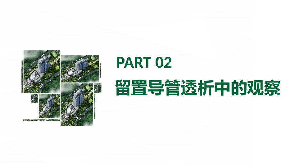 血透留置导管护理流程_第8页