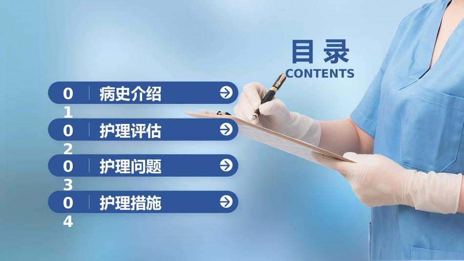 重症肝炎的护理个案汇报PPT_第2页
