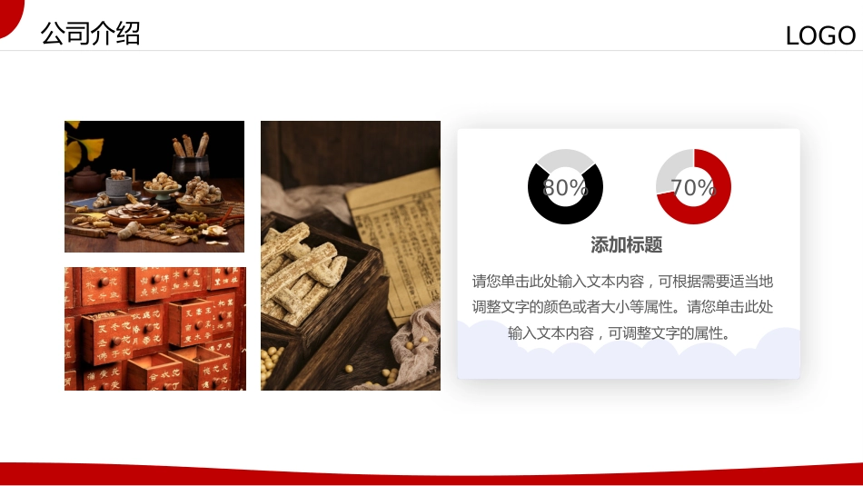 中医药传统医学演讲汇报【无内容模板】_第12页