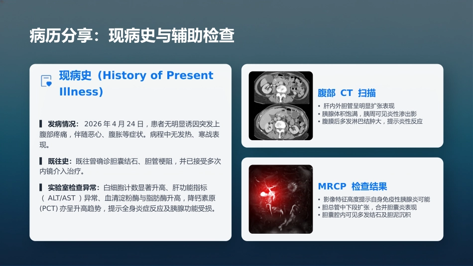 一例急性胆管炎合并梗阻性黄疸患者的护理个案_第5页