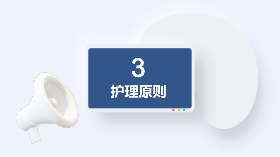 特发性血小板减少性紫癜病人护理汇报_第9页