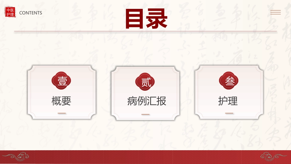 中医火龙罐综合灸治疗面瘫病个案护理_第2页